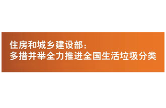 2019讓生活垃圾分類簡單起來，快速分辨干濕生活垃圾